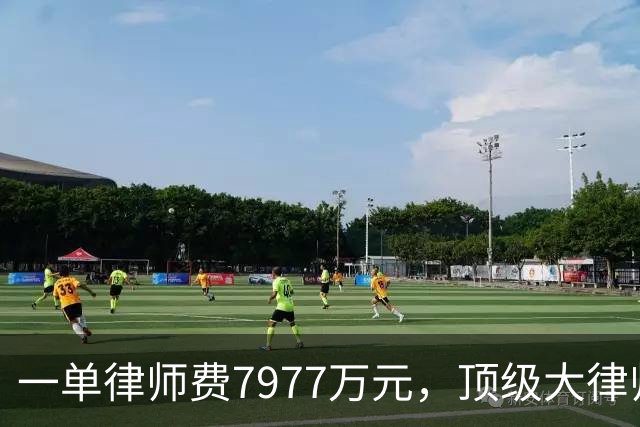 一单律师费7977万元，顶级大律师霍华德加盟，曼城硬刚英超财务案