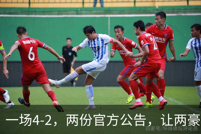 一场4-2，两份官方公告，让两豪门双输！西甲或生变，欧冠留悬念