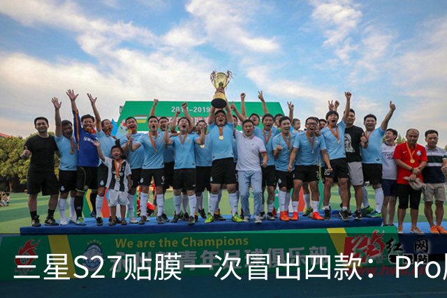 三星S27贴膜一次冒出四款：Pro版首次现身，隐私玻璃只给高端