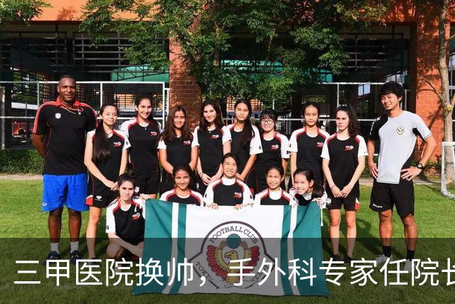 三甲医院换帅，手外科专家任院长！