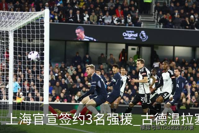 上海官宣签约3名强援 古德温/拉塞尔/麦基联手战CBA