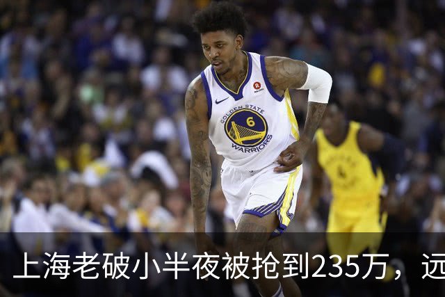 上海老破小半夜被抢到235万，远郊跌21%没人接，普通人加价5万还得跟爸妈要钱