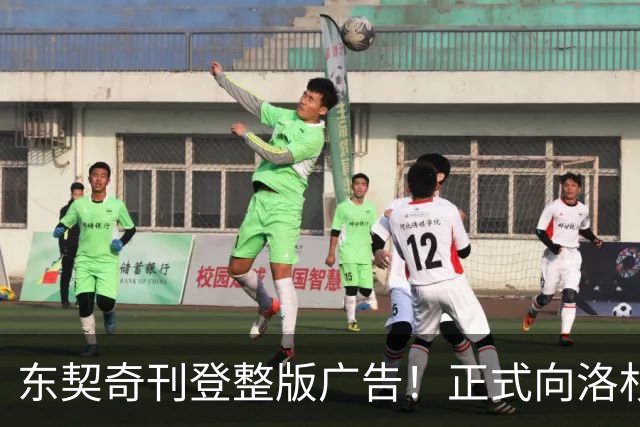 东契奇刊登整版广告！正式向洛杉矶发声：我们开启冲冠之路