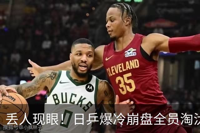丢人现眼！日乒爆冷崩盘全员淘汰，教练甩锅中国，张本智和没说错