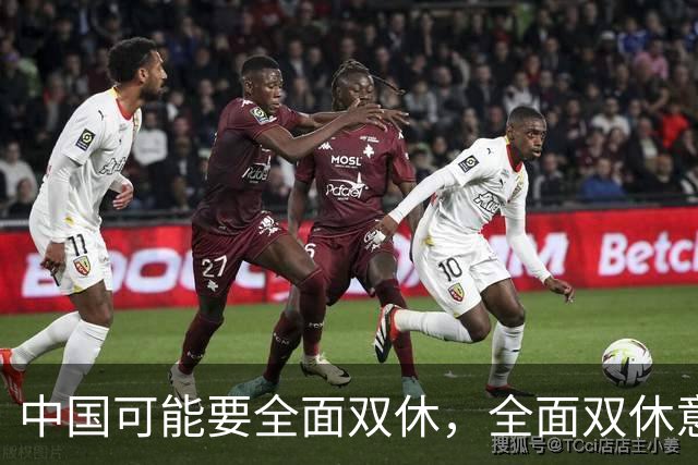 中国可能要全面双休，全面双休意味着什么？对中国人有什么影响？