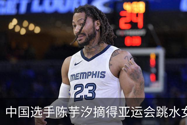 中国选手陈芋汐摘得亚运会跳水女子10米台金牌