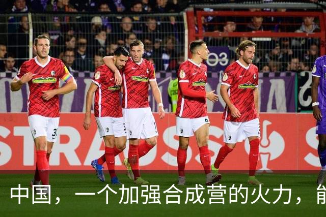 中国，一个加强合成营的火力，能不能打赢二战一个师？