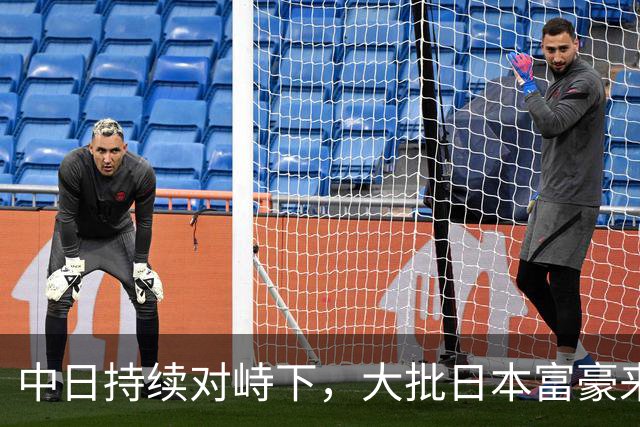 中日持续对峙下，大批日本富豪来华全款买房，资本套路千年从未变