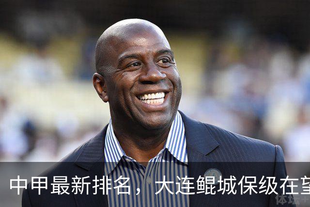 中甲最新排名，大连鲲城保级在望，广州豹放水？南通有望重回中超
