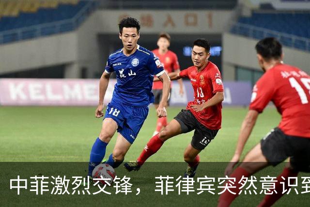 中菲激烈交锋，菲律宾突然意识到不对劲，军方动手严查“内鬼”