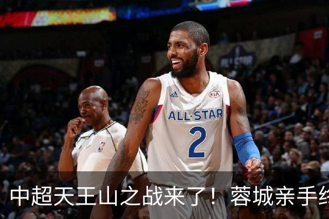 中超天王山之战来了！蓉城亲手终结悬念，还是差一步美满