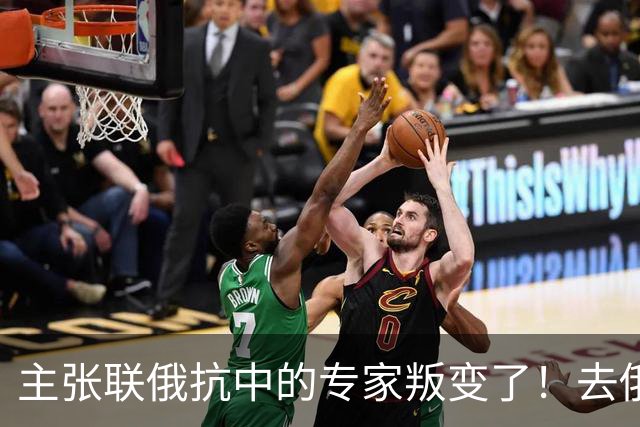主张联俄抗中的专家叛变了！去俄罗斯待了7天，回来就换了说法