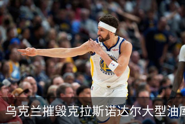 乌克兰摧毁克拉斯诺达尔大型油库！在克里米亚大桥附近