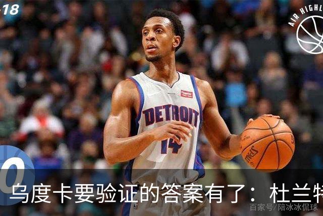 乌度卡要验证的答案有了：杜兰特半场歇了，火箭无他阵容照样赢球