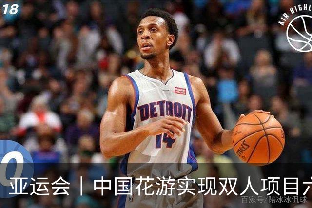 亚运会丨中国花游实现双人项目六连冠