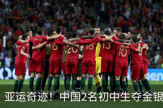 亚运奇迹！中国2名初中生夺金银牌！中国奖牌榜NO1，日本紧随其后