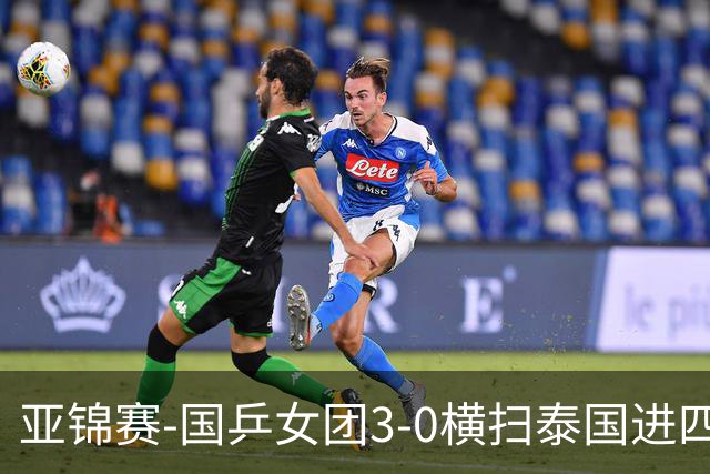 亚锦赛-国乒女团3-0横扫泰国进四强 蒯曼王艺迪陈熠拿分