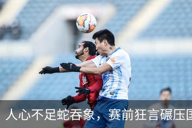 人心不足蛇吞象，赛前狂言碾压国乒的张本智和，终究活成一个笑话