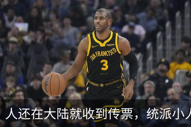 人还在大陆就收到传票，统派小人物也要遭恐吓，民进党杀鸡用牛刀