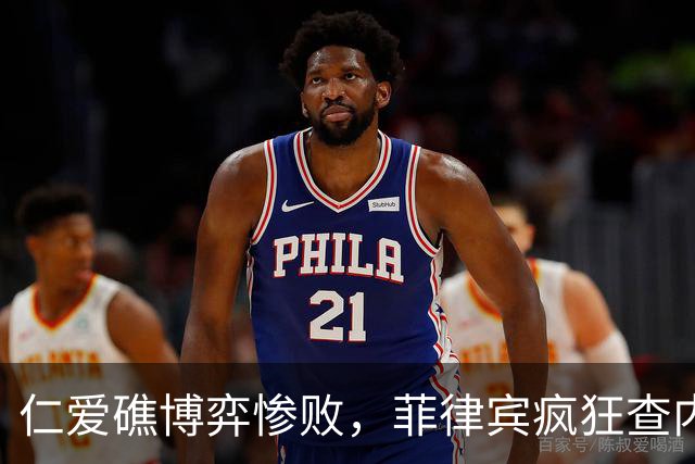 仁爱礁博弈惨败，菲律宾疯狂查内鬼？真相是实力降维碾压