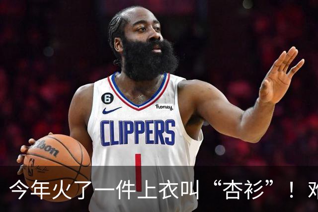 今年火了一件上衣叫“杏衫”！难得一见的减龄，美得也是优雅高级