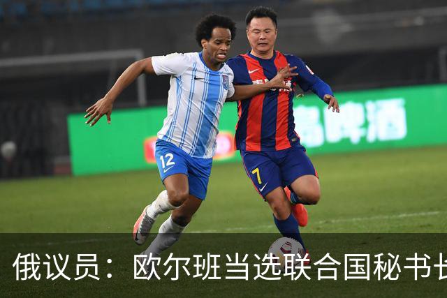俄议员：欧尔班当选联合国秘书长，对整个自由派欧洲将是巨大羞辱