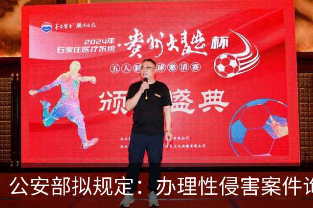 公安部拟规定：办理性侵害案件询问未成年女性时，应当由女性人民警察尽量一次完成
