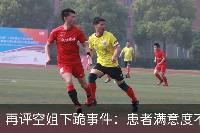 再评空姐下跪事件：患者满意度不能靠牺牲医护尊严换，得牛马者才得舆论