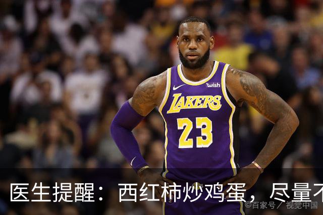 医生提醒：西红柿炒鸡蛋，尽量不要放“此物”，可能多数人做错了