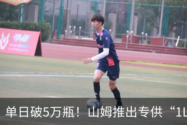 单日破5万瓶！山姆推出专供“1L装”，定价269.9元，会员扎堆抢