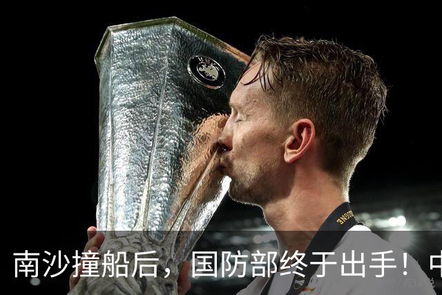 南沙撞船后，国防部终于出手！中方仁至义尽，菲防长财路断了？