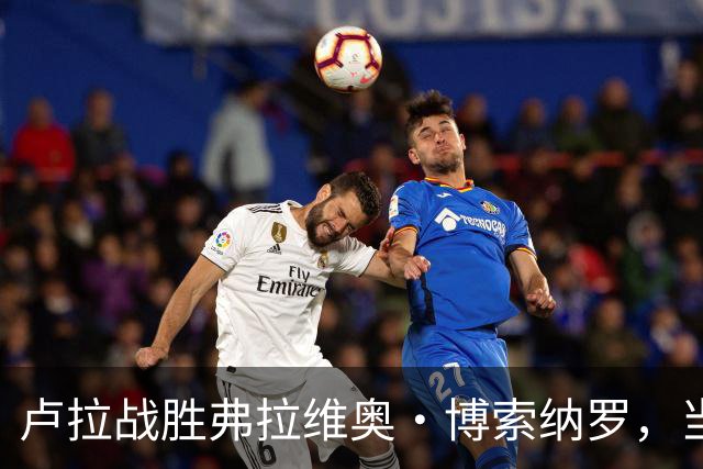 卢拉战胜弗拉维奥·博索纳罗，当选巴西新一任总统