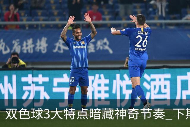 双色球3大特点暗藏神奇节奏 下期1码不得不防!