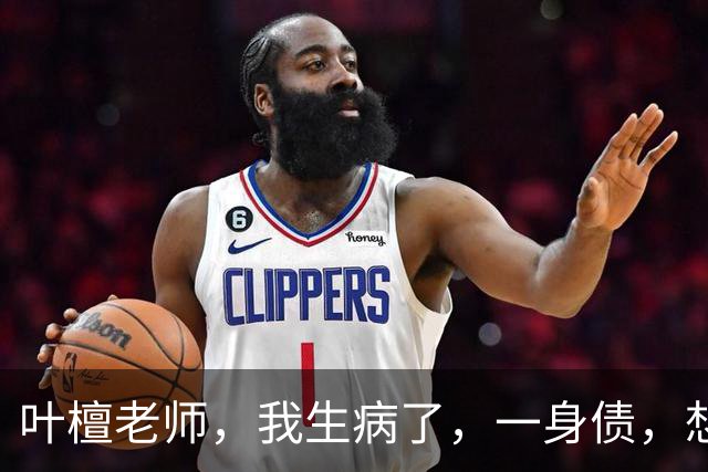 叶檀老师，我生病了，一身债，想把自己的两个娃托付您……丨叶檀回信