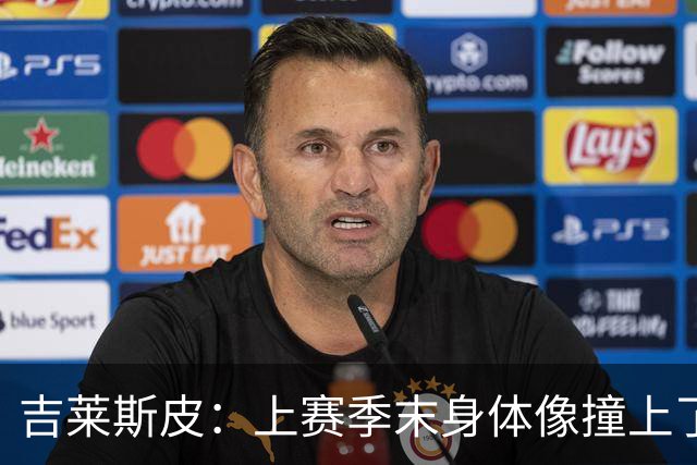 吉莱斯皮：上赛季末身体像撞上了墙 今夏要为82场加季后赛做准备