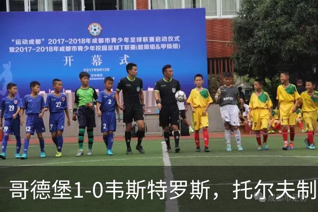 哥德堡1-0韦斯特罗斯，托尔夫制胜，拉尔森补时失点