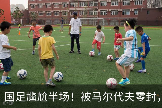 国足尴尬半场！被马尔代夫零封，媒体人热议：愧对这身衣服