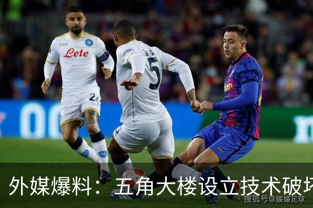外媒爆料：五角大楼设立技术破坏秘密机构，引发争议