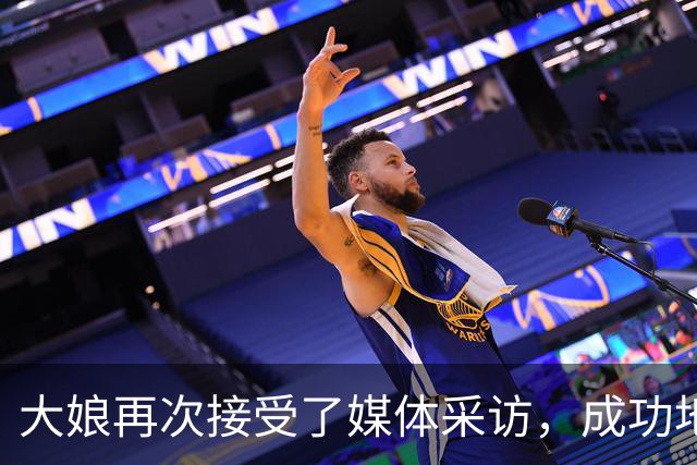 大娘再次接受了媒体采访，成功地扭转了部分舆论的方向！