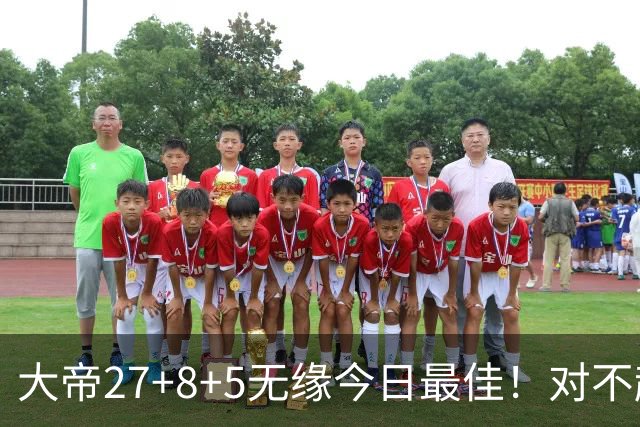 大帝27+8+5无缘今日最佳！对不起，你碰到暴走的库里了