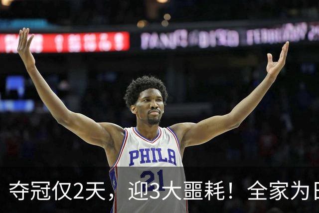 夺冠仅2天，迎3大噩耗！全家为日本效力的张本智和，终究自食其果