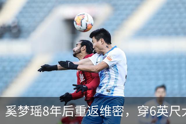 奚梦瑶8年后重返维密，穿6英尺大翅膀秀服好霸气，后台素颜照曝光