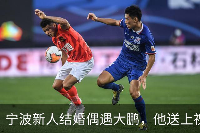 宁波新人结婚偶遇大鹏，他送上祝福：这张照片就是我随的份子了，新娘激动得蹦了起来