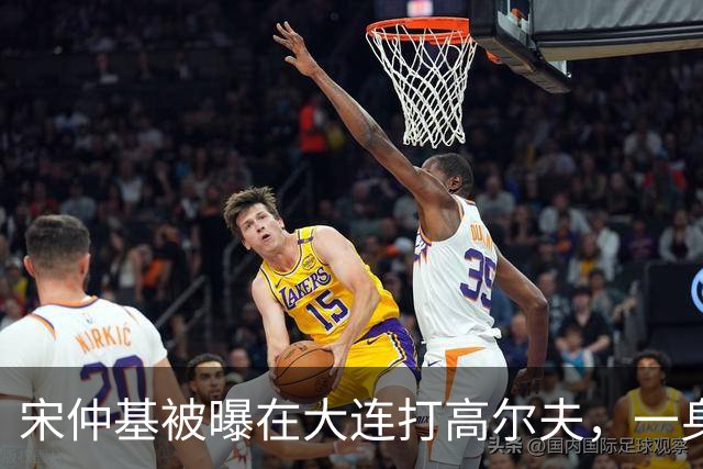 宋仲基被曝在大连打高尔夫，一身休闲运动装“完全没有明星阵仗”