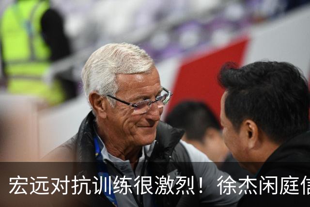 宏远对抗训练很激烈！徐杰闲庭信步，小崔状态爆棚，周鹏还有油
