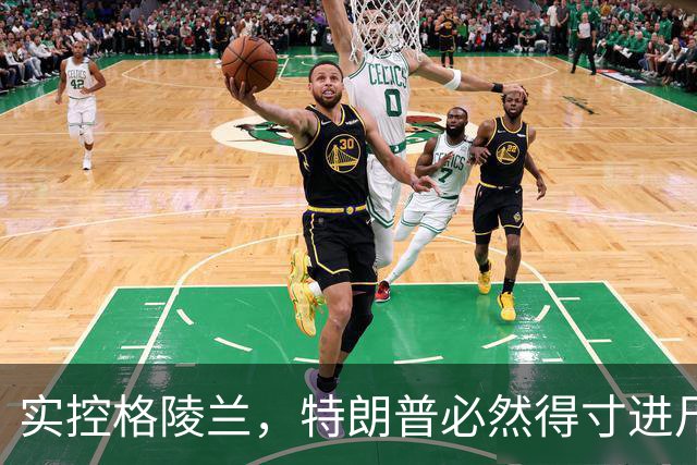 实控格陵兰，特朗普必然得寸进尺，欧洲列弱未来堪忧