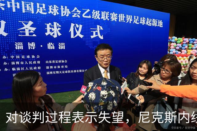 对谈判过程表示失望，尼克斯内线球星估计很难得到续约合同了？