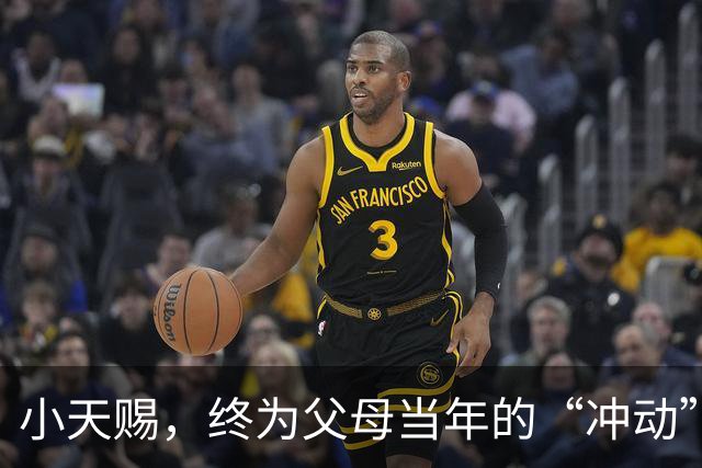 小天赐，终为父母当年的“冲动”买了单，年仅7岁活得不像个小孩