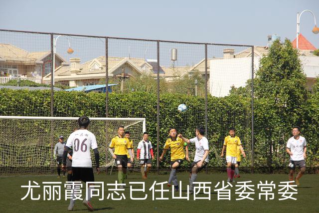 尤丽霞同志已任山西省委常委
