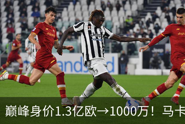 巅峰身价1.3亿欧→1000万！马卡：桑乔身价曾压过梅西凯恩哈兰德
